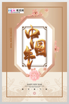 金鼠送福海报