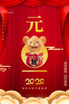 元旦