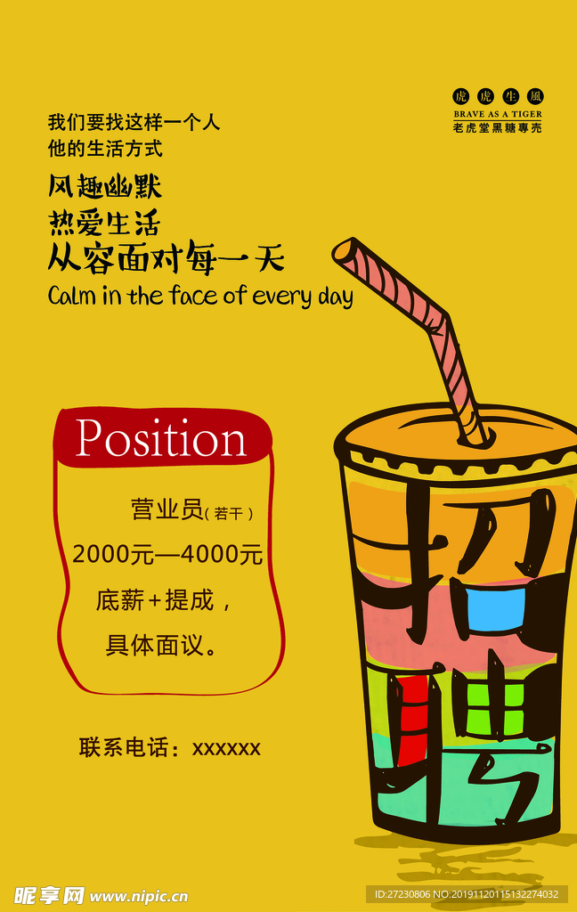 招聘
