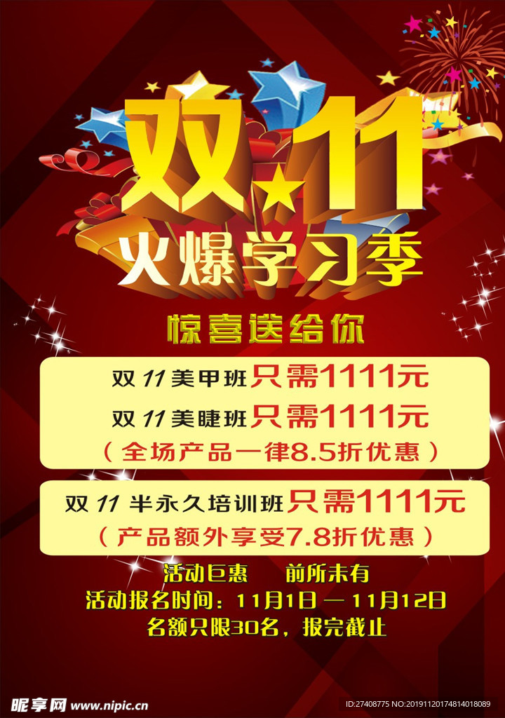 美容