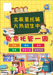 教育