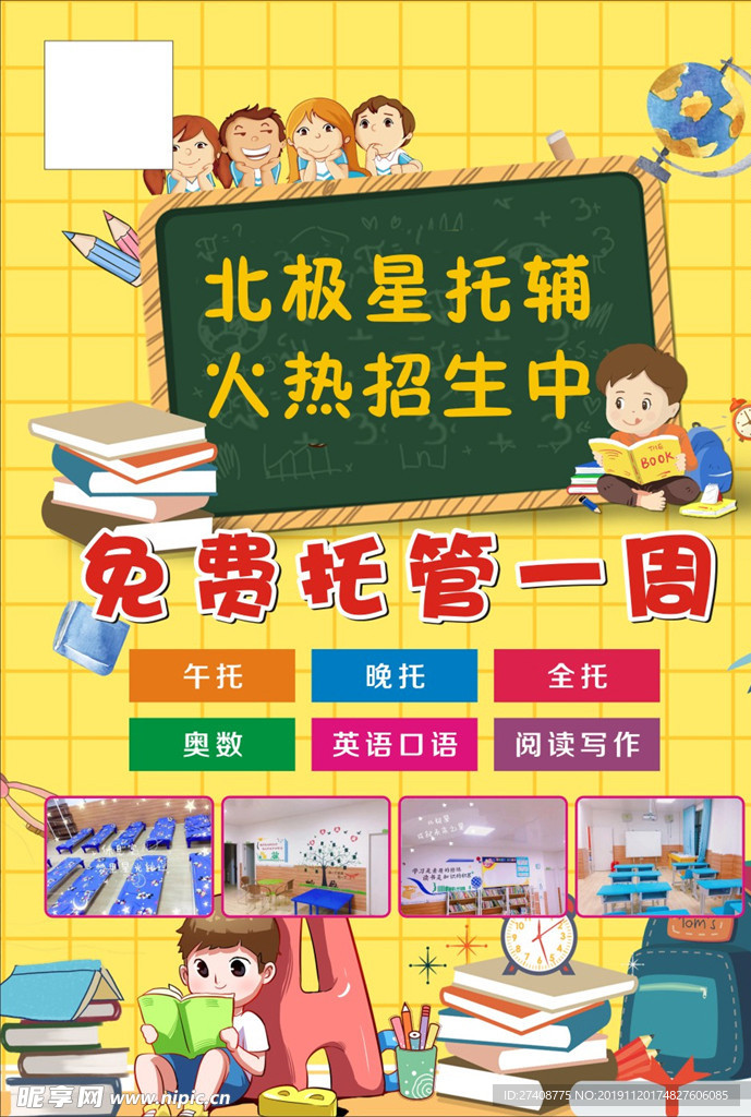 教育