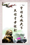 廉政文化 诚信