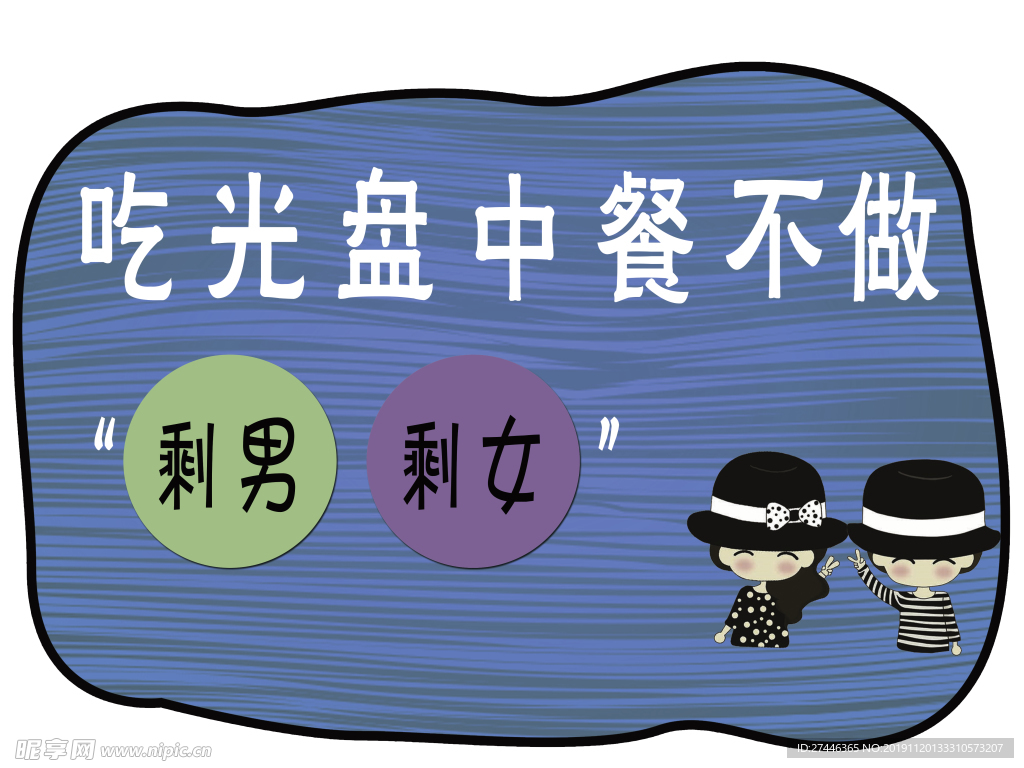 异型标牌