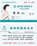 威特斯名片