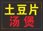 LED电子灯箱