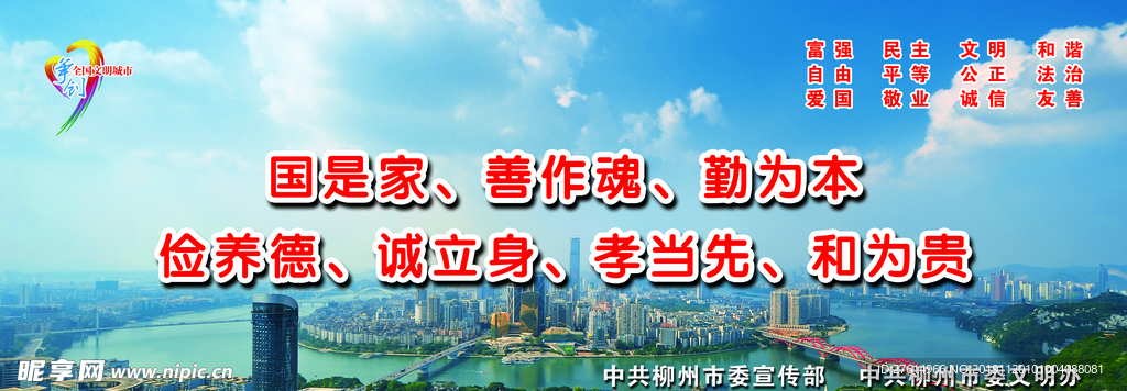 创城