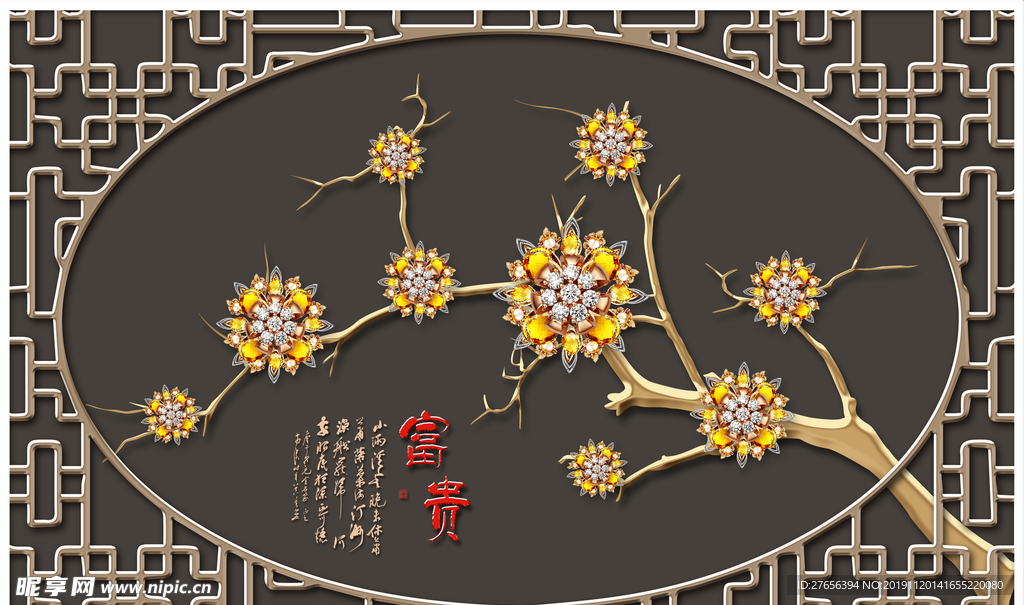 花开富贵