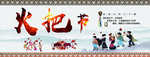 彝族图片