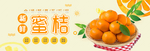 橙子海报