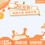 橙子海报