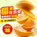 橙子海报