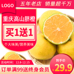 橙子海报