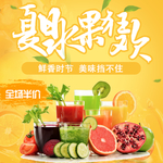 橙子海报