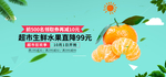 橙子海报