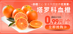 橙子海报