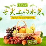 橙子海报