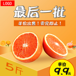 橙子海报