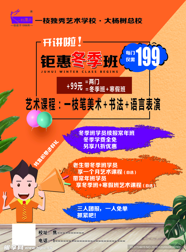 美术活动彩页