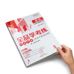 封面 练习册封面 书籍封面