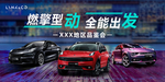 领克  全系   全能出发