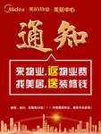 电梯广告