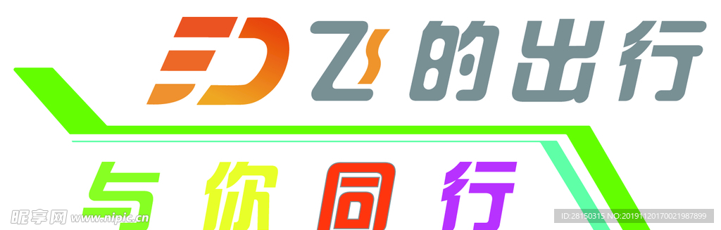 车贴