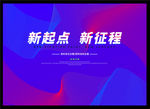 活动展板