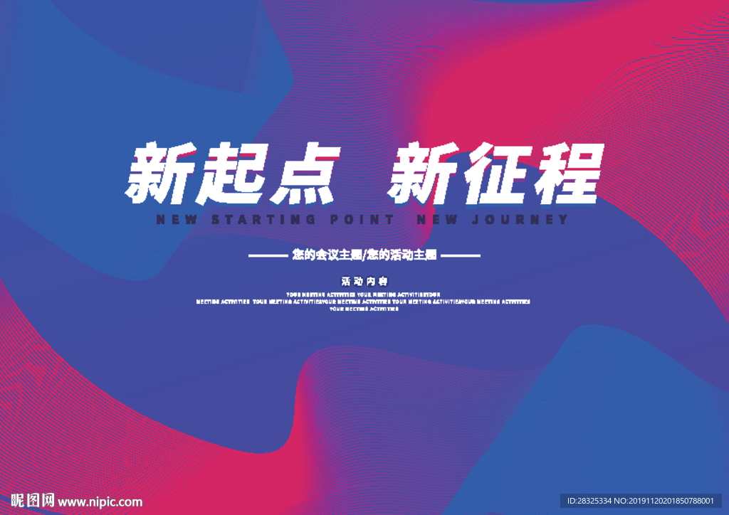活动展板