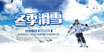 滑雪