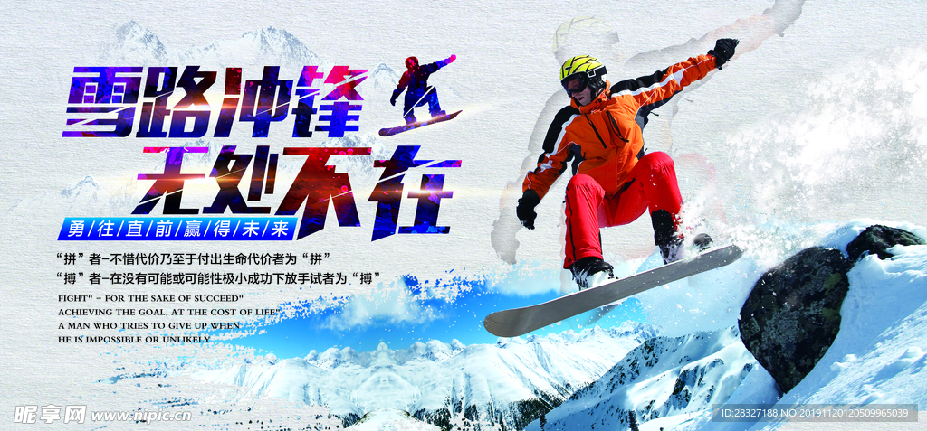 滑雪海报