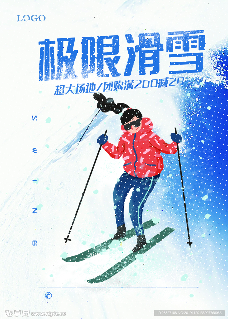 滑雪