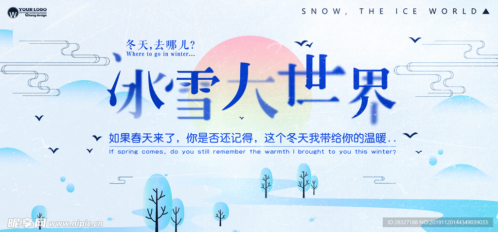 滑雪