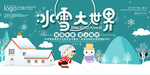 滑雪