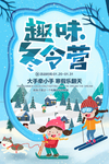 滑雪