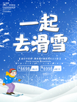 滑雪