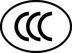 3C认证