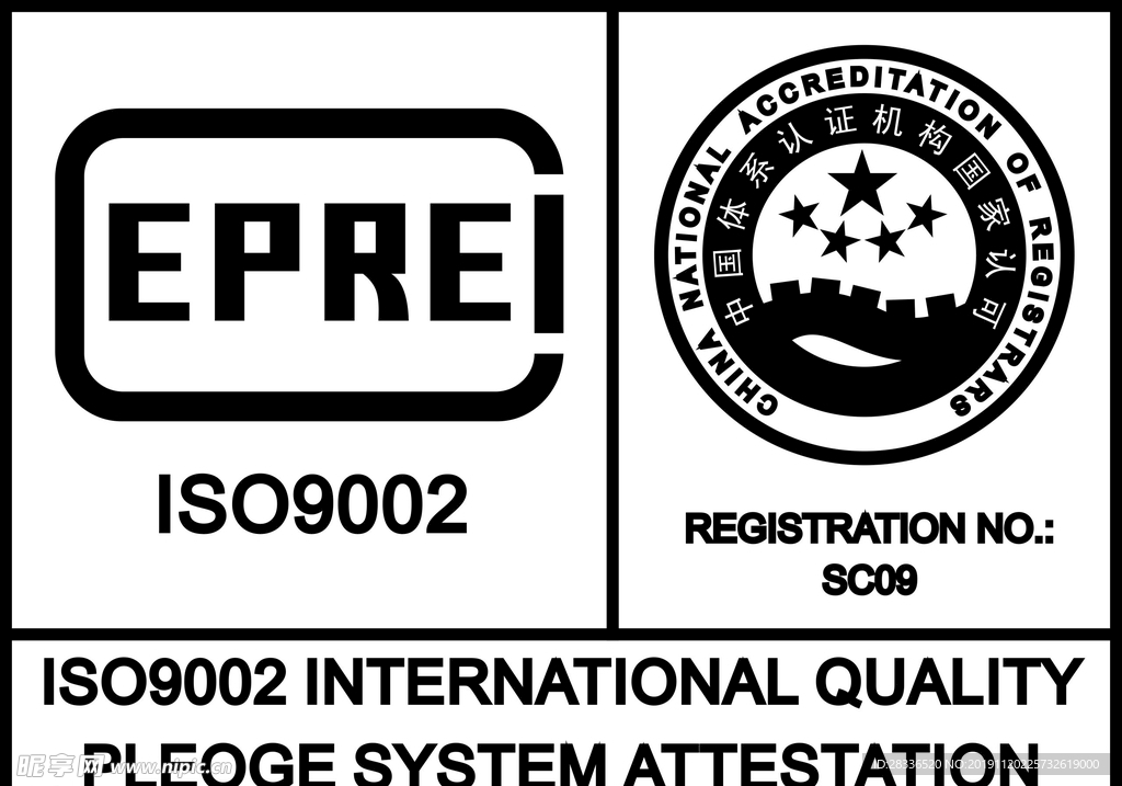 ISO9002质量体系认证