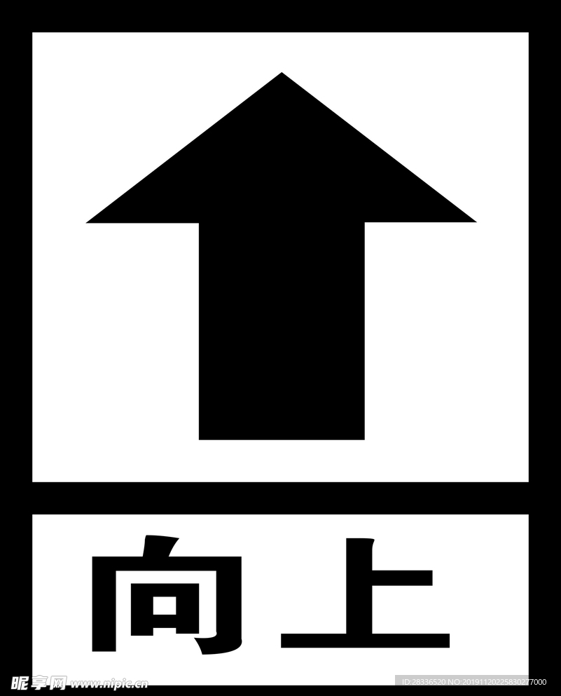 向上