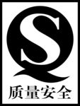 质量安全