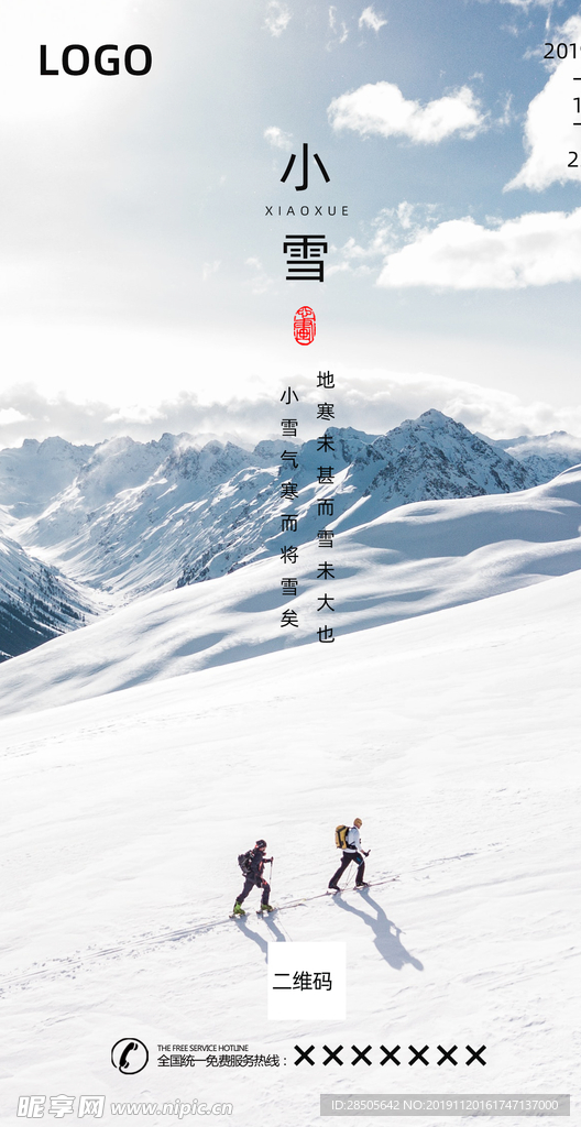 小雪