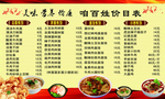 价目表