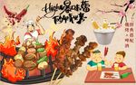 烧烤撸串背景墙PSD模板下载