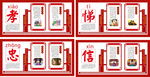 孝悌忠信