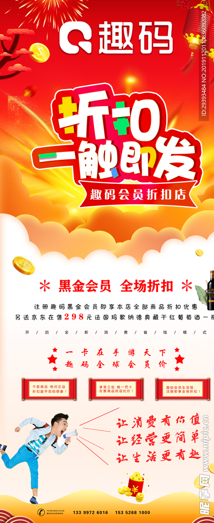 折扣一触即发