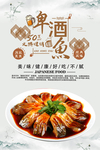啤酒鱼