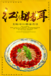 红油猪耳