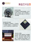 神墨教育算盘艺术品