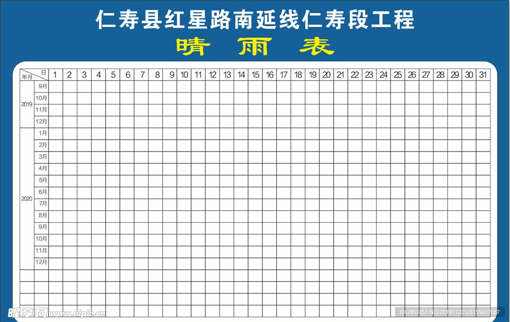 晴雨表