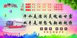 讲文明树新风